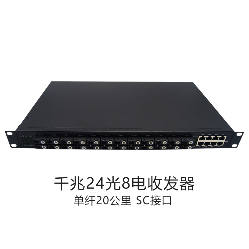 24 fiber 8* RJ45 Gigabit  Fiber Media Converter